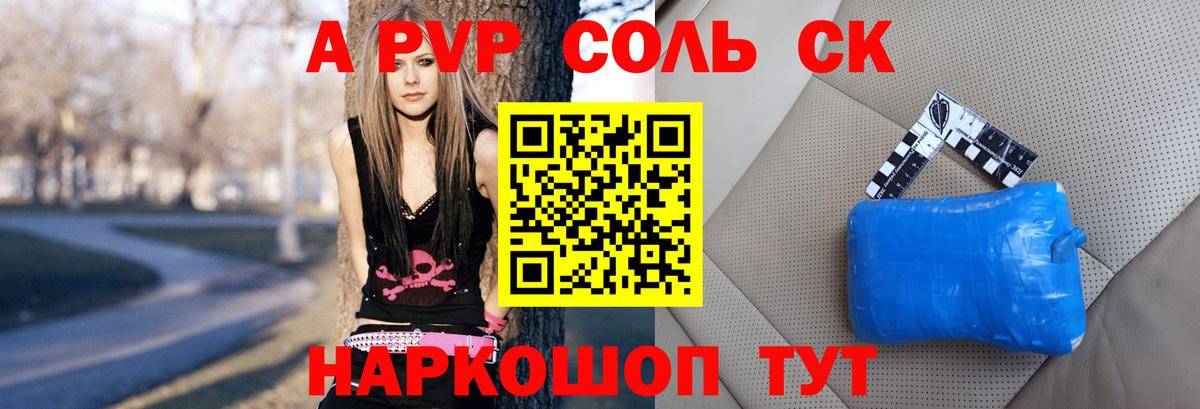 Alpha PVP крисы CK  Вход с VPN  A-PVP  А ПВП мука  Строитель 
