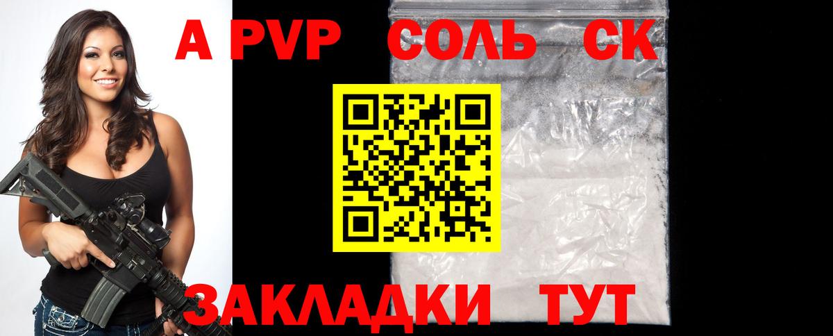 Alfa_PVP Crystall Строитель