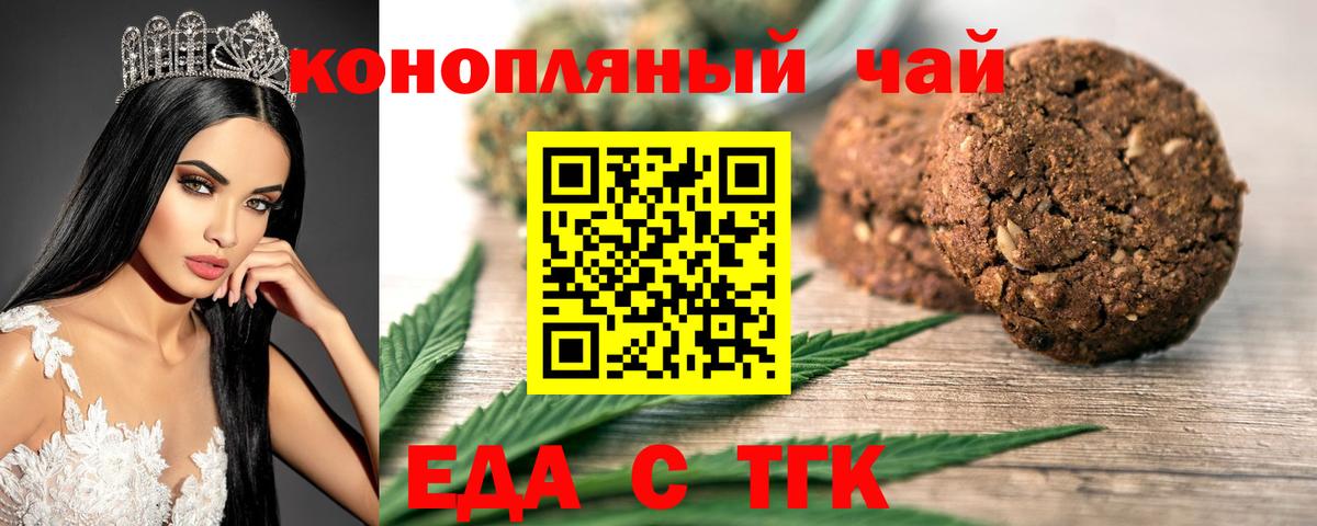 Строитель  Canna-Cookies марихуана  Вход с VPN 