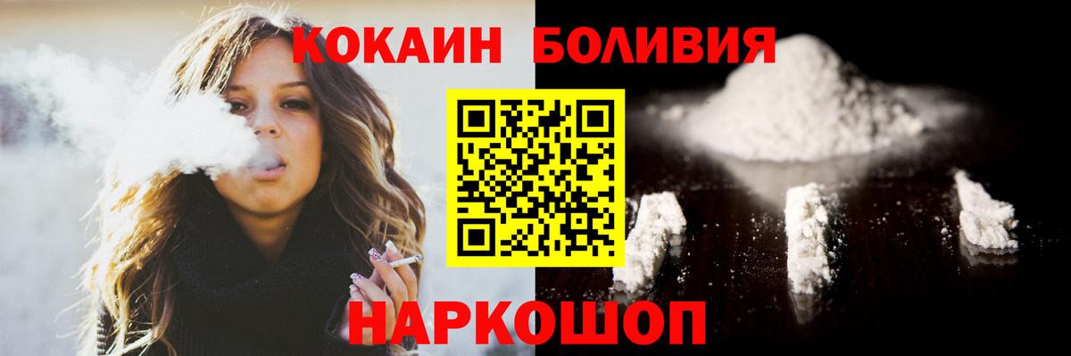 Cocaine Перу Строитель