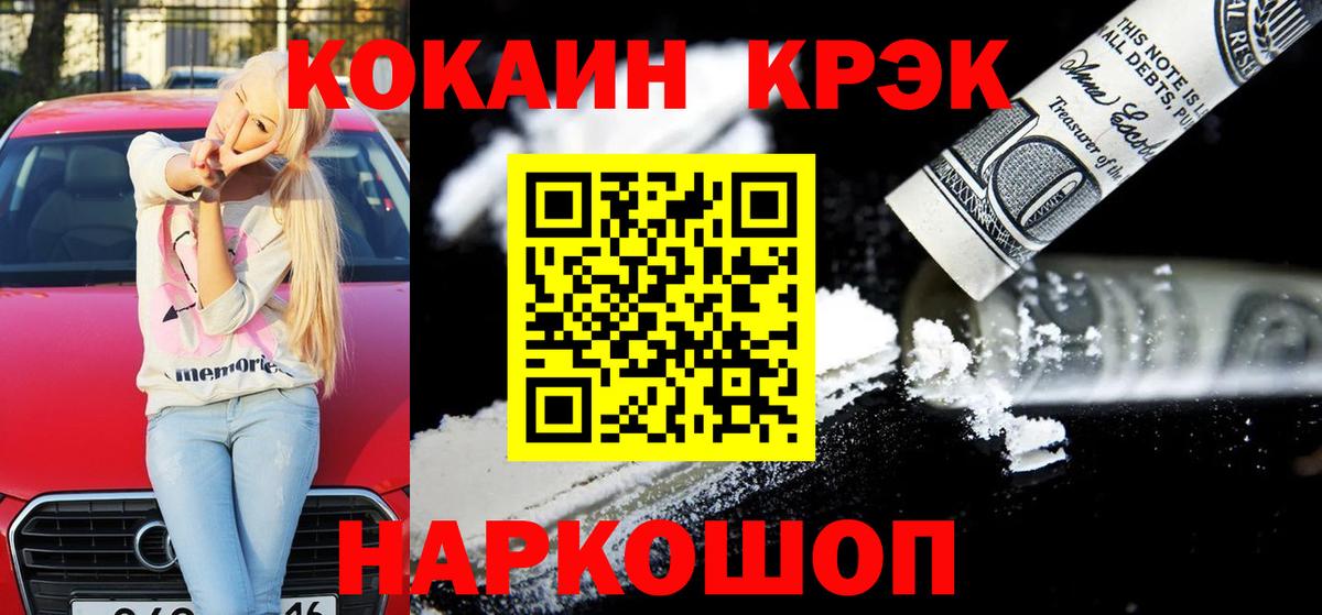 COCAIN 98%  Вход с VPN  Кокаин Fish Scale  COCAIN  Строитель 