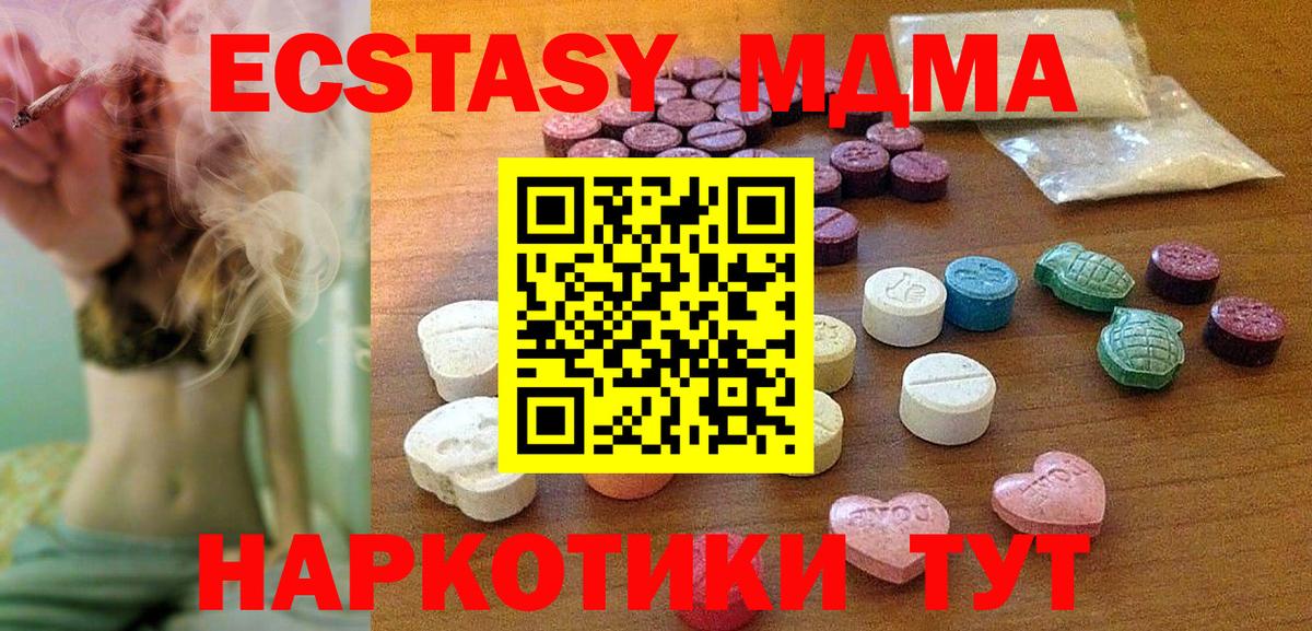 ЭКСТАЗИ 99%  Ecstasy таблы  Вход с VPN  Строитель 