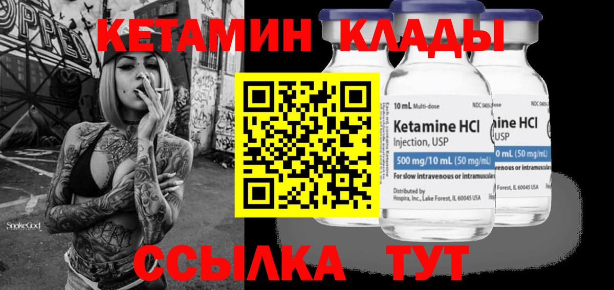 Кетамин ketamine Строитель