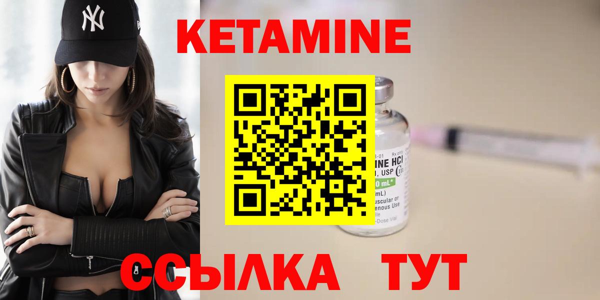 Кетамин ketamine  Вход с VPN  Строитель 