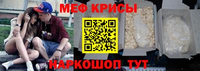 мефедрон VHQ Можайск