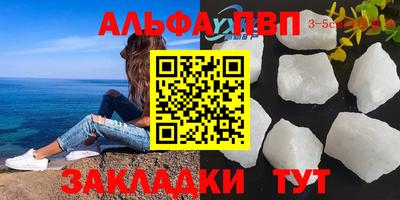 альфа пвп VHQ Наро-Фоминск