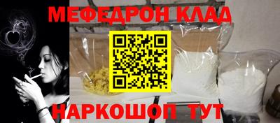 мефедрон VHQ Можайск