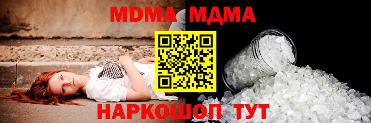 MDMA VHQ  МДМА  Строитель  Вход с VPN 