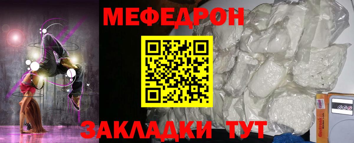 Мефедрон  МЯУ-МЯУ  Вход с VPN  Мефедрон mephedrone  Строитель  МЕФ мяу мяу 