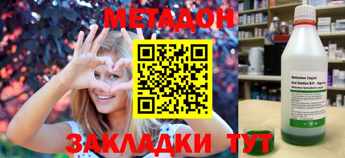 Метадон methadone  Вход с VPN  Строитель  МЕТАДОН мёд 