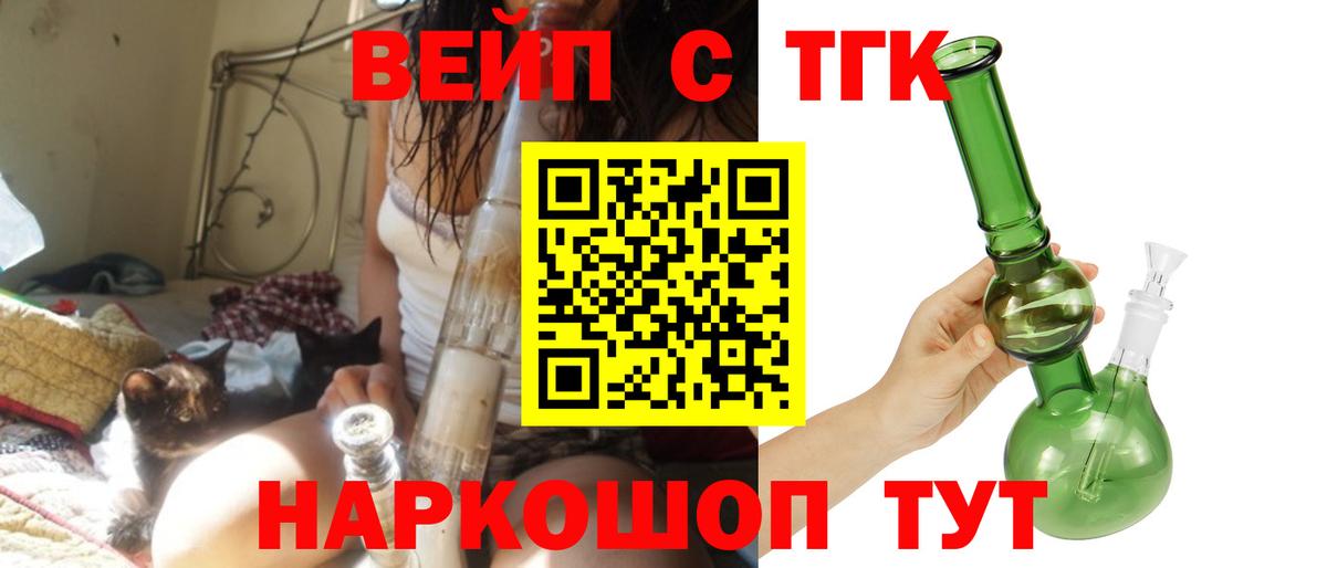 Дистиллят ТГК вейп с тгк  Дистиллят ТГК гашишное масло  Вход с VPN  Строитель 